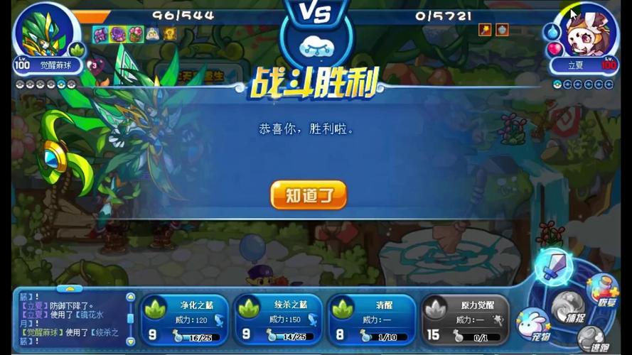 洛克王国星辰之塔怎么打