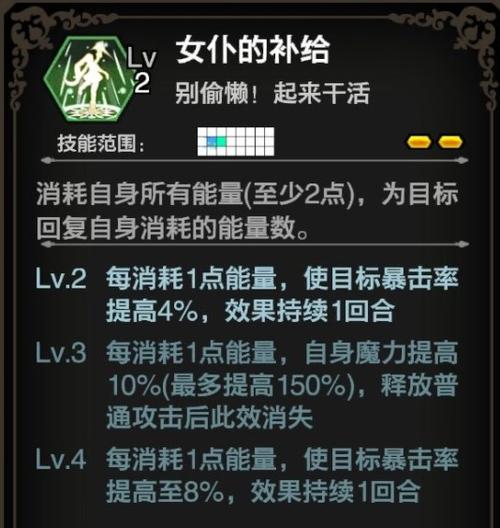 苍之骑士团2领地任务完成攻略