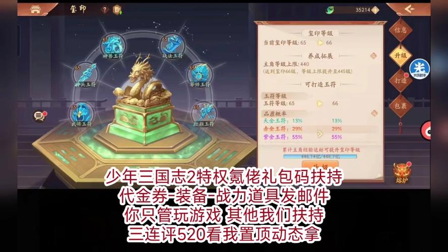 少年三国志领地攻讨怎么玩法技巧和巡逻奖励详解