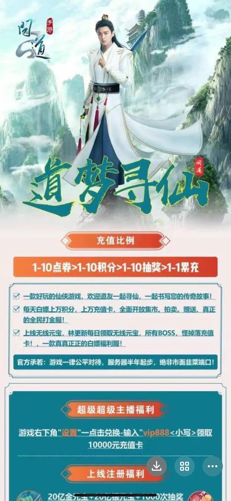 寻仙手游正传浮空岛暗藏玄机怎么上去