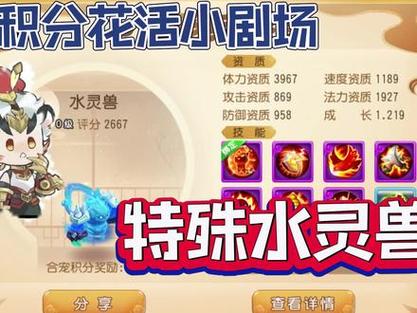 梦幻西游手游水灵兽怎么兑换