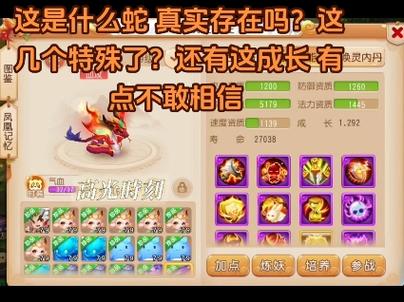 梦幻西游手游水灵兽技能是什么_水灵兽技能内丹套装效果一览
