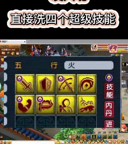 梦幻西游建民房风水攻略？梦幻西游建造民宅？