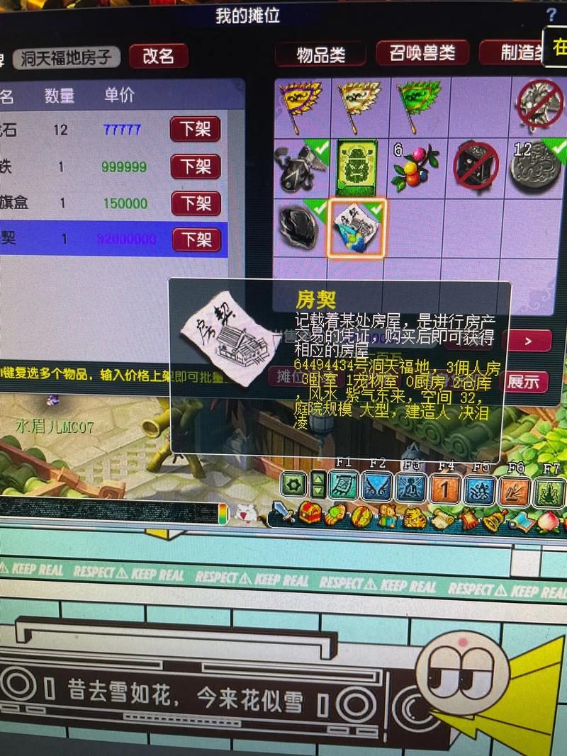 梦幻西游中房子该如何建造才能保证好的风水
