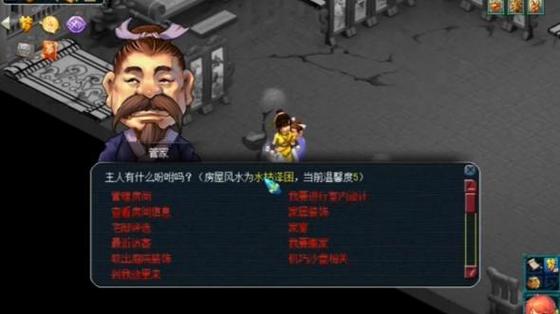 《梦幻西游》房屋风水解密:提升实力的奇妙秘籍!