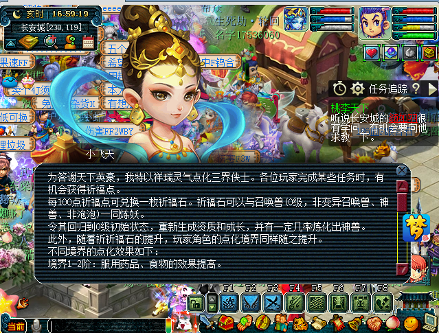 梦幻西游三维版超级飞天怎么获得