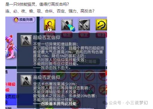 梦幻西游神兽超级大鹏打书那几个技能能打的?4技能怎么顶5技能了...