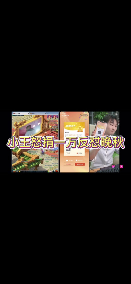 梦幻西游主播晚秋去哪了