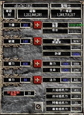 暗黑2圣骑士技能点分配