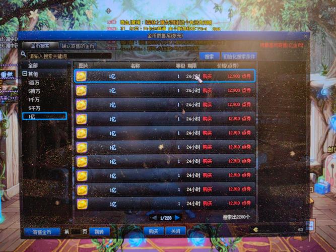 dnf角色金币上限怎么提升