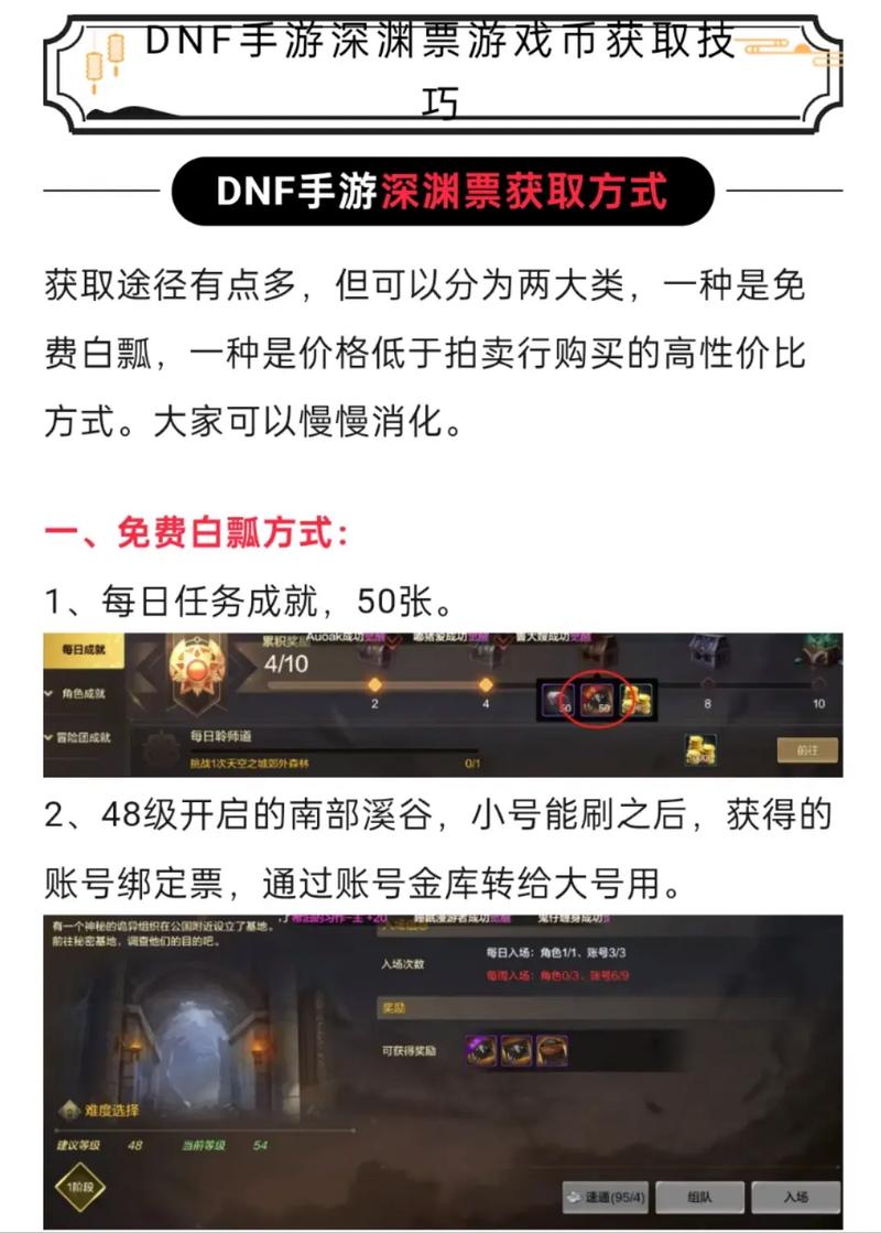 dnf金币上限解决方法(dnf金币限额是多少)