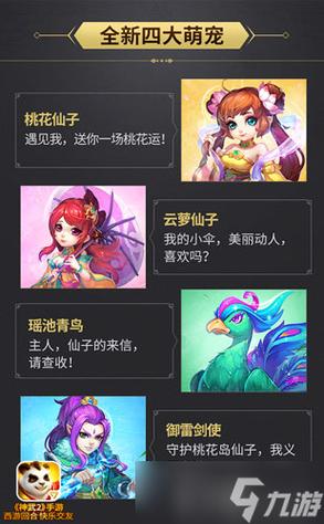 神武什么职业最吃香_神武12门派各职业大揭秘
