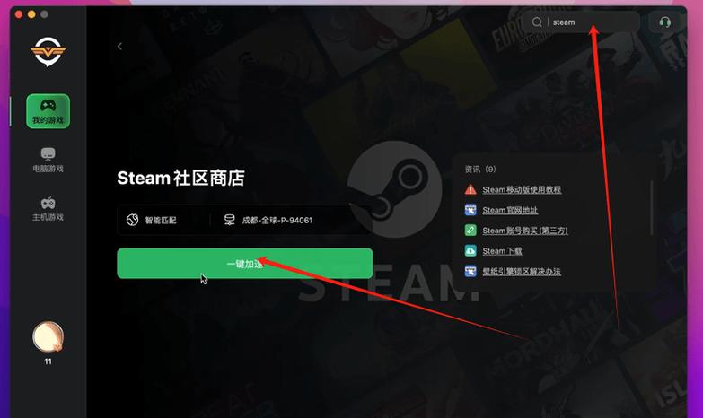 苹果电脑MacBook如何下载安装steam软件