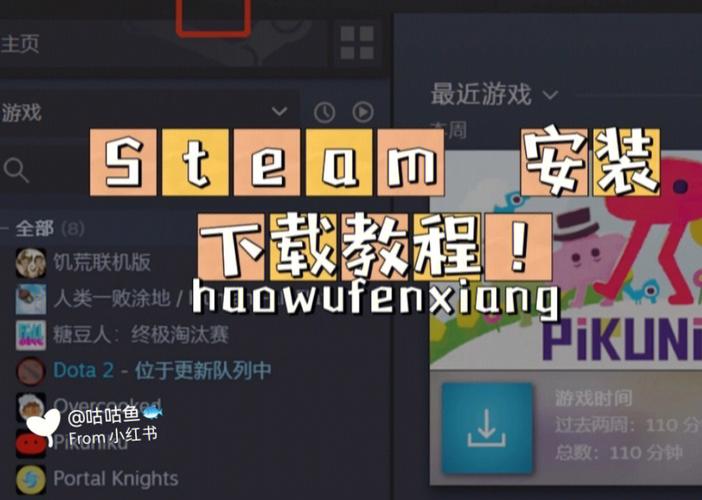 steam苹果笔记本怎么安装