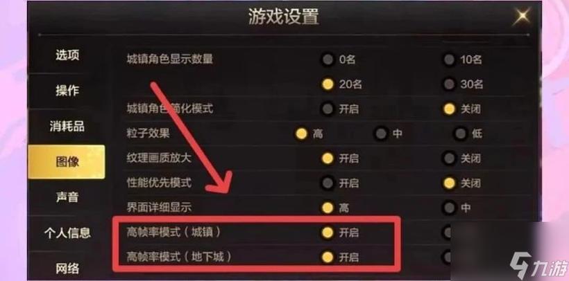 dnf现在在哪里升级副职?
