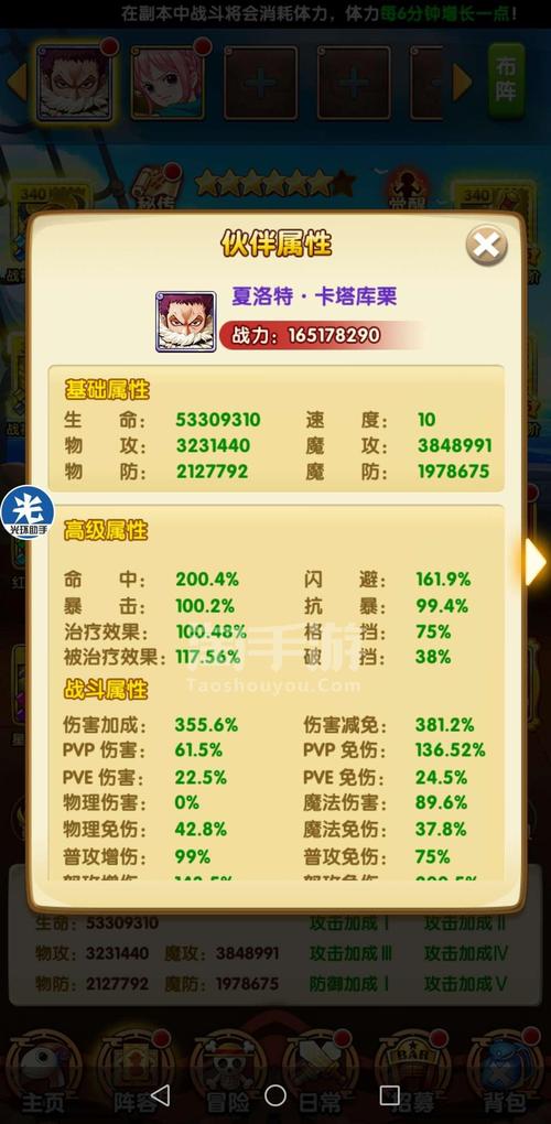 航海王强者之路金币怎么使用最划算