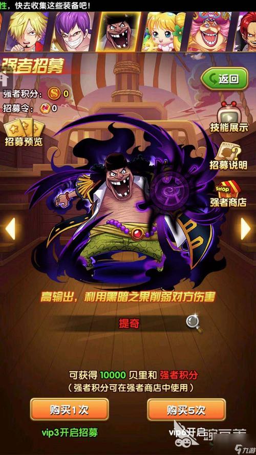 《航海王强者之路》每天免费的体力怎样安排?