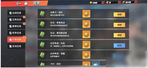 《航海王强者之路》耐力获取途径一览