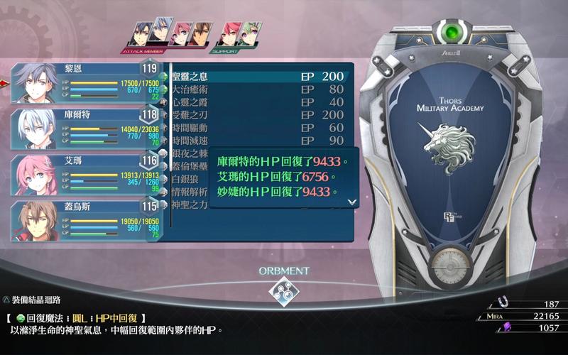 创之轨迹第二章黎恩线boss打法攻略