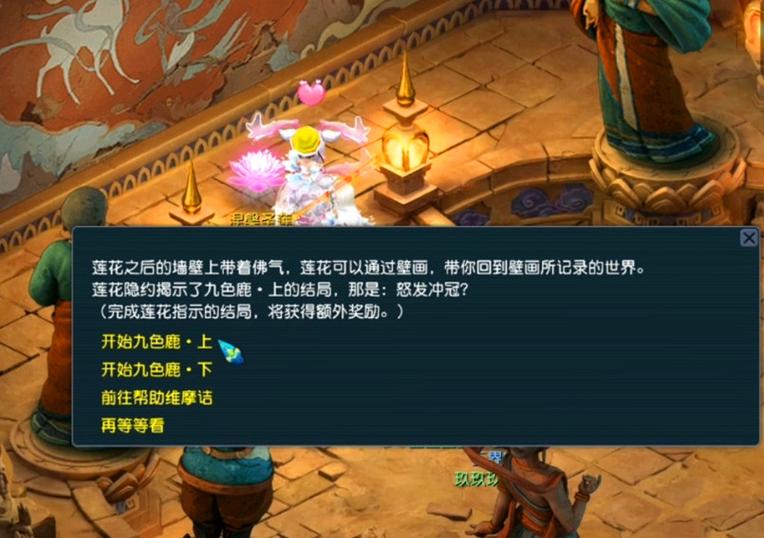 梦幻西游九色鹿下人心不古攻略需要杀多久