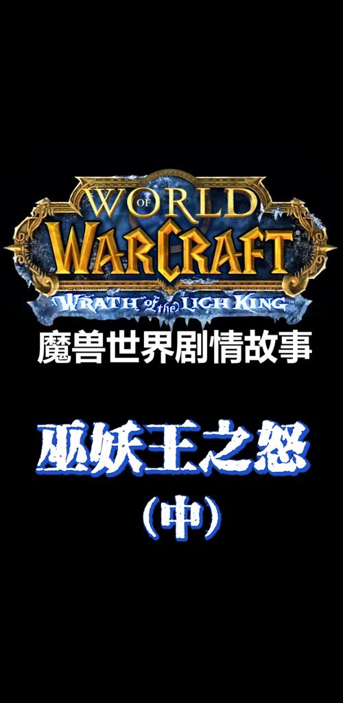 魔兽世界80级叫什么版本