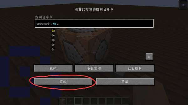 我的世界怎么用指令让方块移动，我的世界指令如何让方块绕着自己转