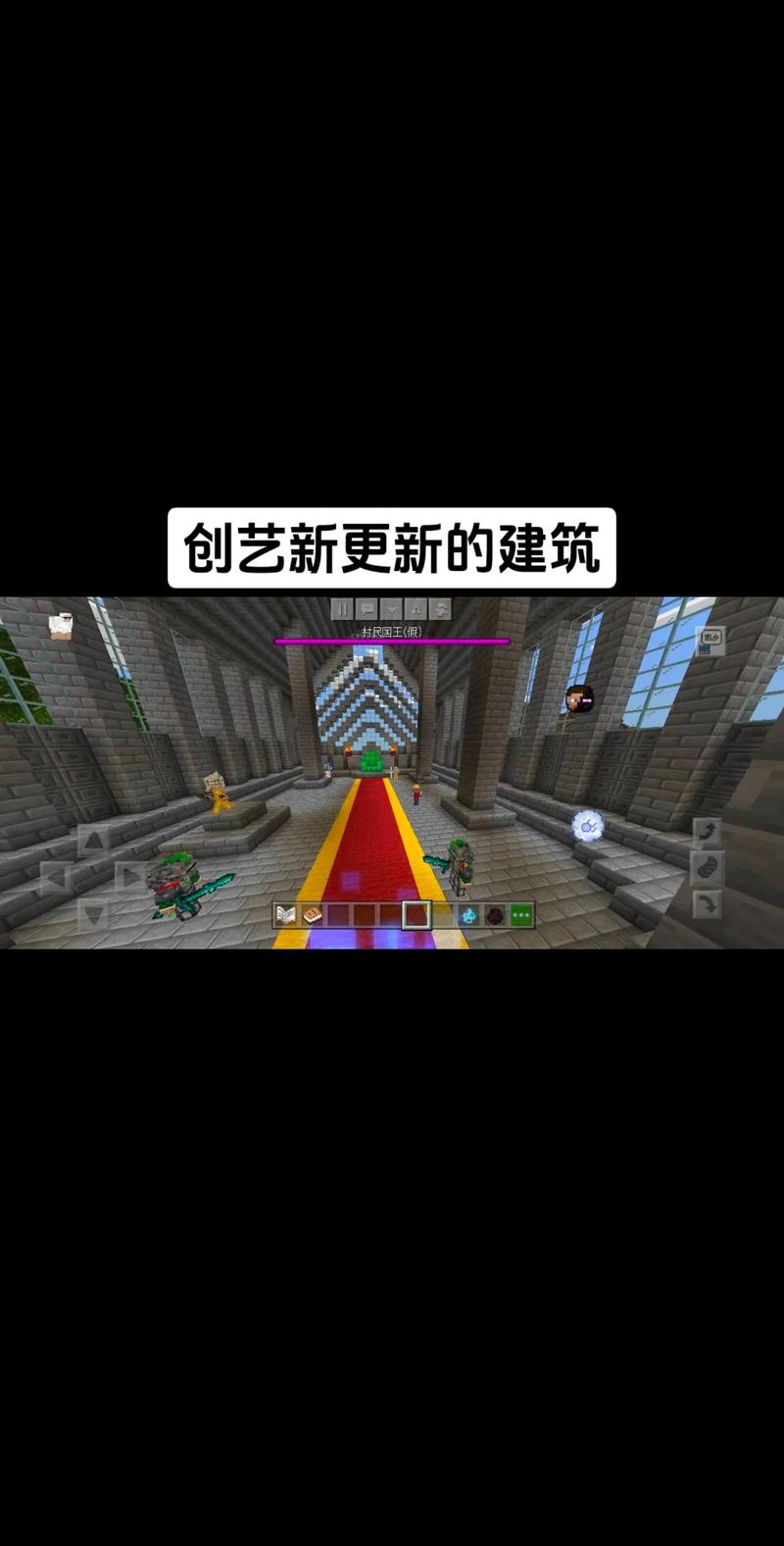 我的世界使建筑向上平移的命令