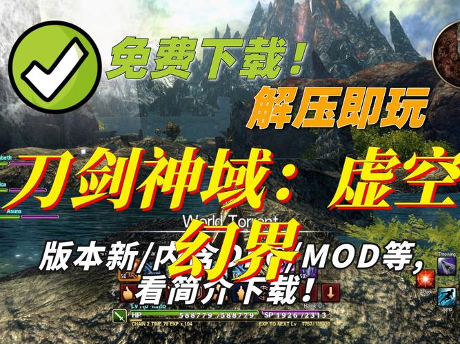 刀剑神域虚空幻界新手攻略