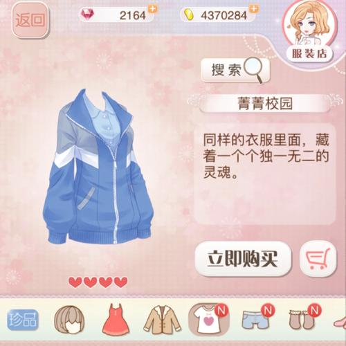 《暖暖环游世界》春节游园会羊年套装如何获取