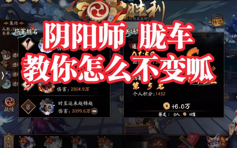 阴阳师胧车怎么打?阴阳师胧车4500分阵容介绍