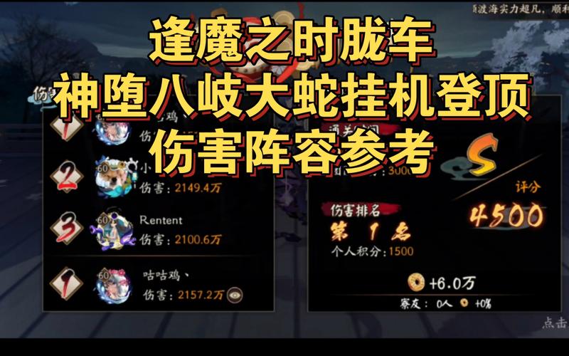 胧攻略(阴阳师胧车怎么打介绍_胧攻略(阴阳师胧车怎么打是什么