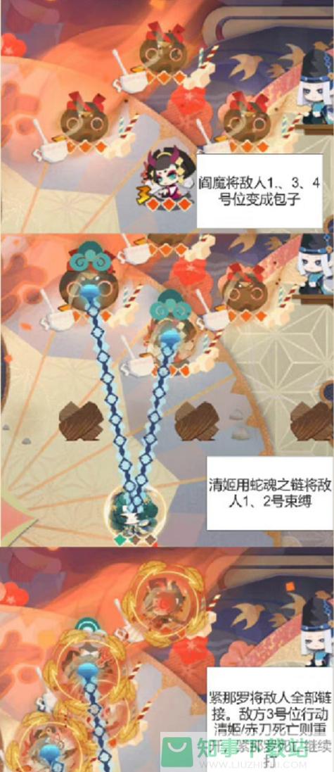 阴阳师妖怪屋胧车怎么打_胧车通关打法技巧分享