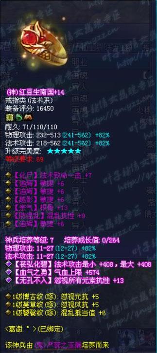 倩女2神兵精魄怎么来的?