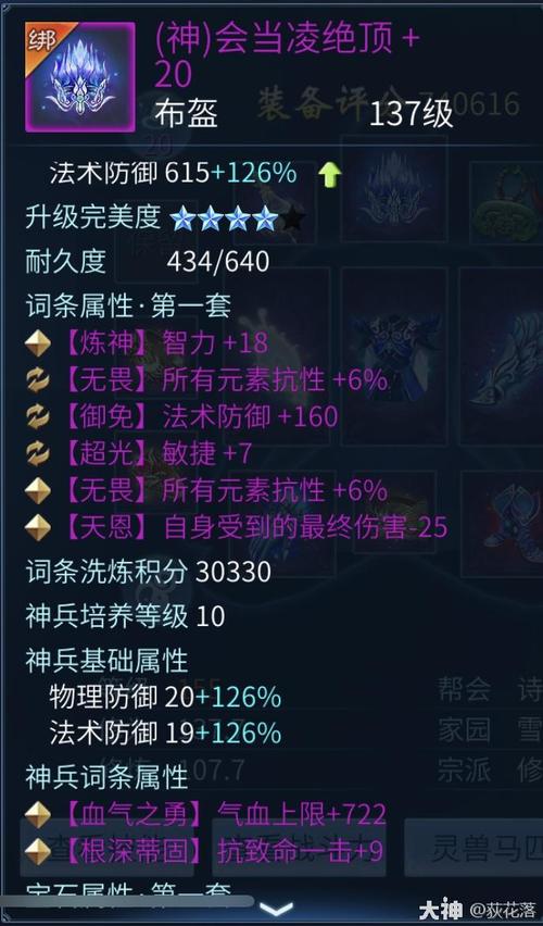 倩女10级神兵要多少神兵精魂