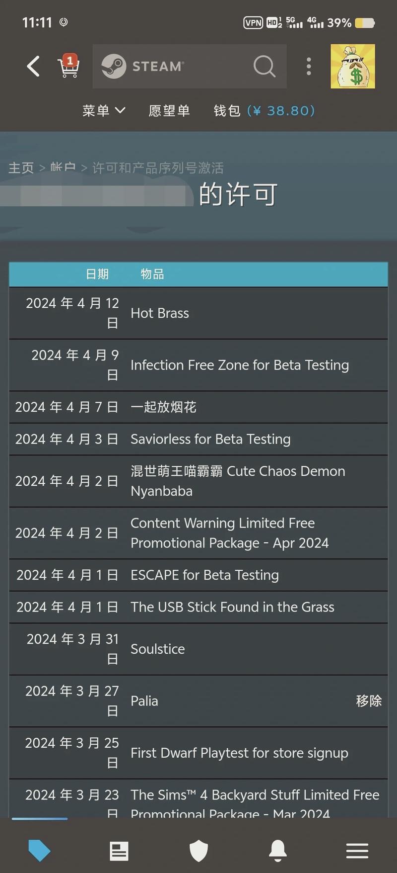 steam礼物和激活码的区别在哪