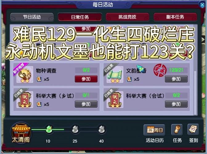 梦幻西游129飞升攻略？梦幻西游129飞升是什么意思？