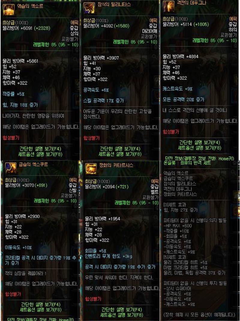 地下城与勇士怎么看史诗装备