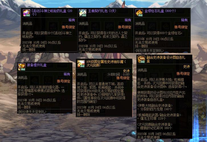 地下城有一个自选装备？dnf自选套装部位？
