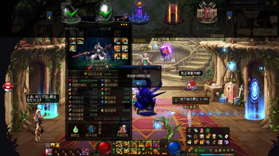 dnf指定活动角色怎么弄