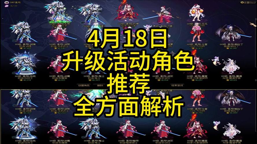 怎样在地下城与勇士创建人物