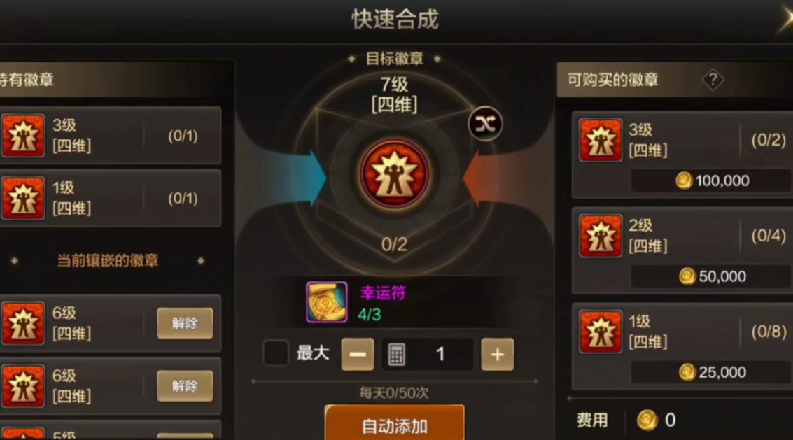 DNF手游平民玩家怎么培养角色
