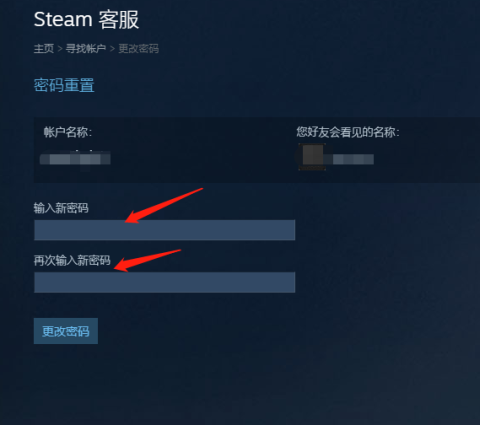 steam忘记密码怎么办