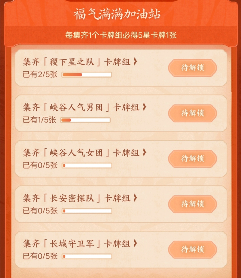 王者荣耀微信摇心愿活动2022全攻略