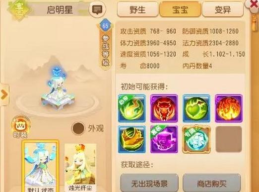 梦幻西游手游奶油怎么调制