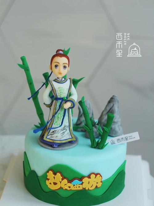 梦幻西游蛋糕