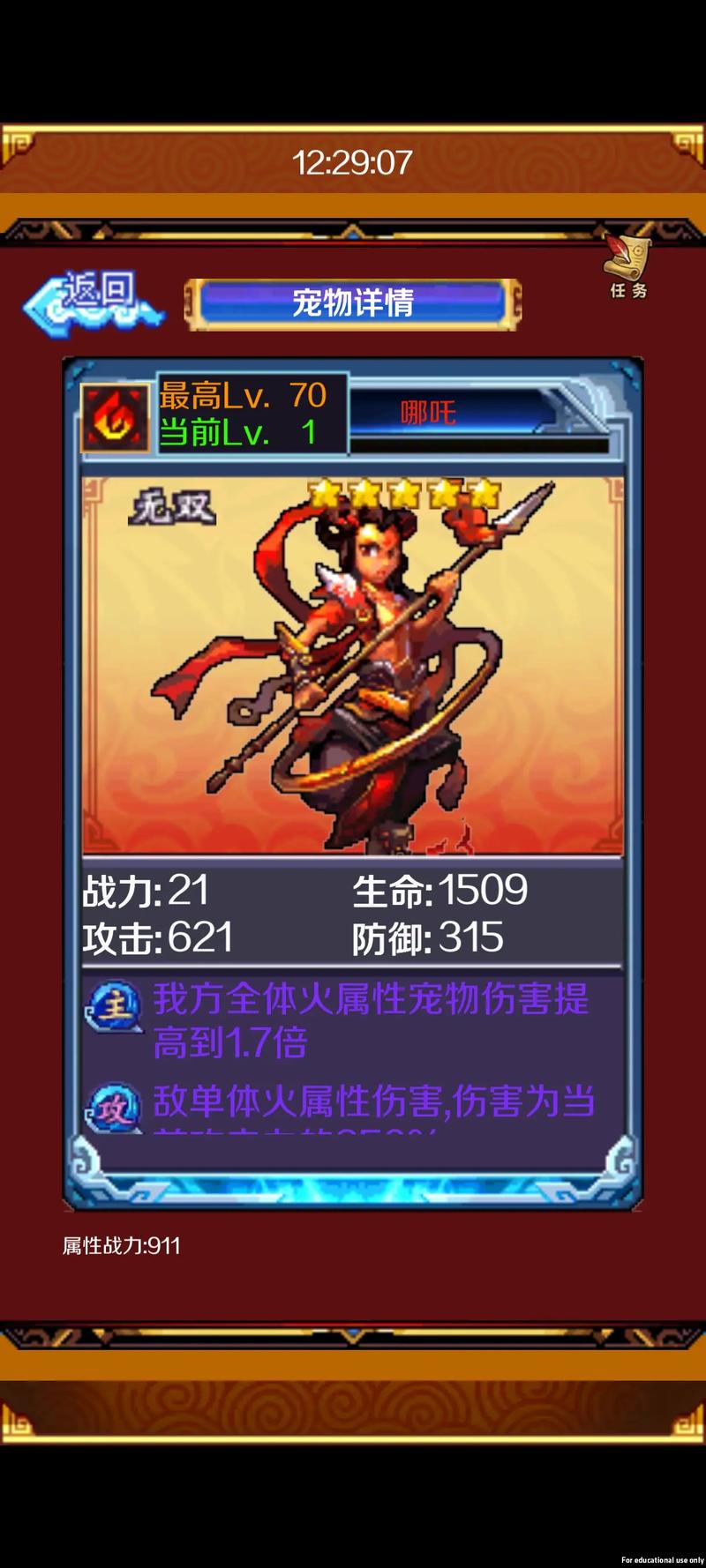 口袋西游梦幻蛋糕是什么