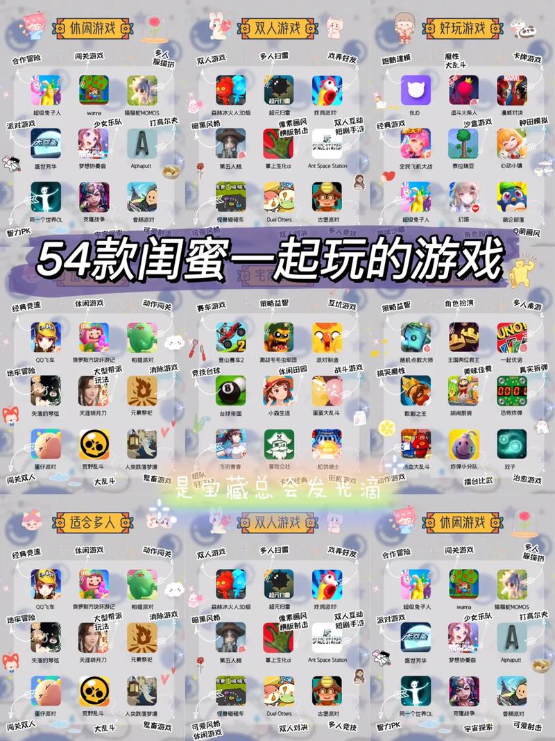 和MM一起玩的小游戏