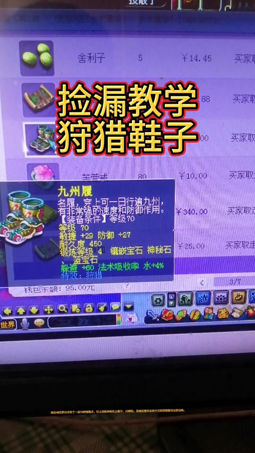 梦幻西游抓龙凤怪人物等级要多少级,猎术要多少级