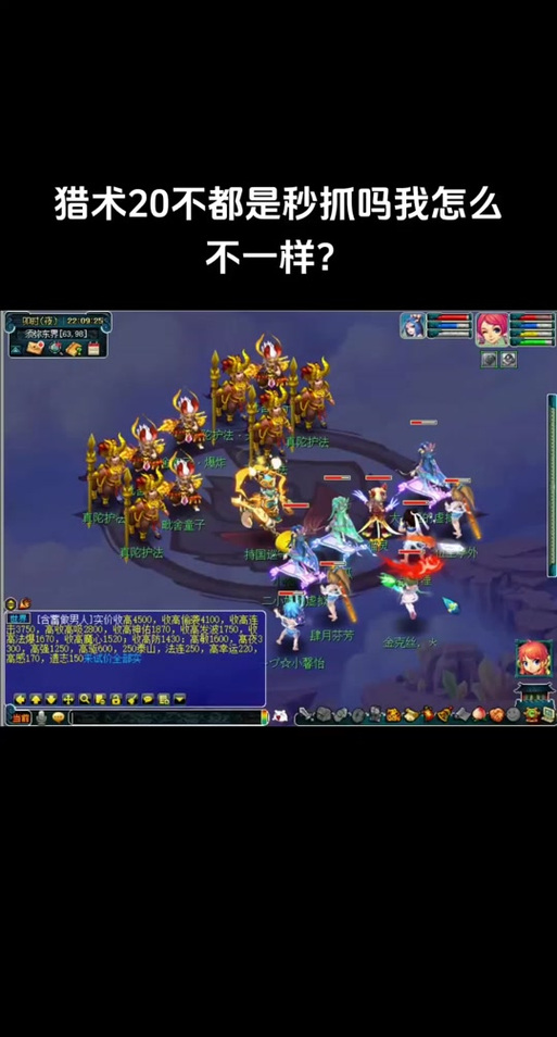 梦幻西游抓龙凤需要几级猎术
