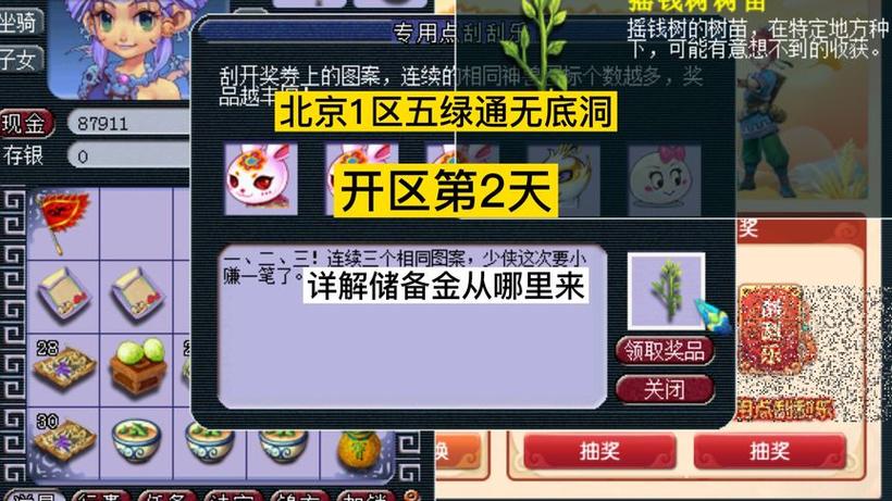 梦幻西游猎术15补龙凤店大概需要多长时间,带楚楚可怜5套装.